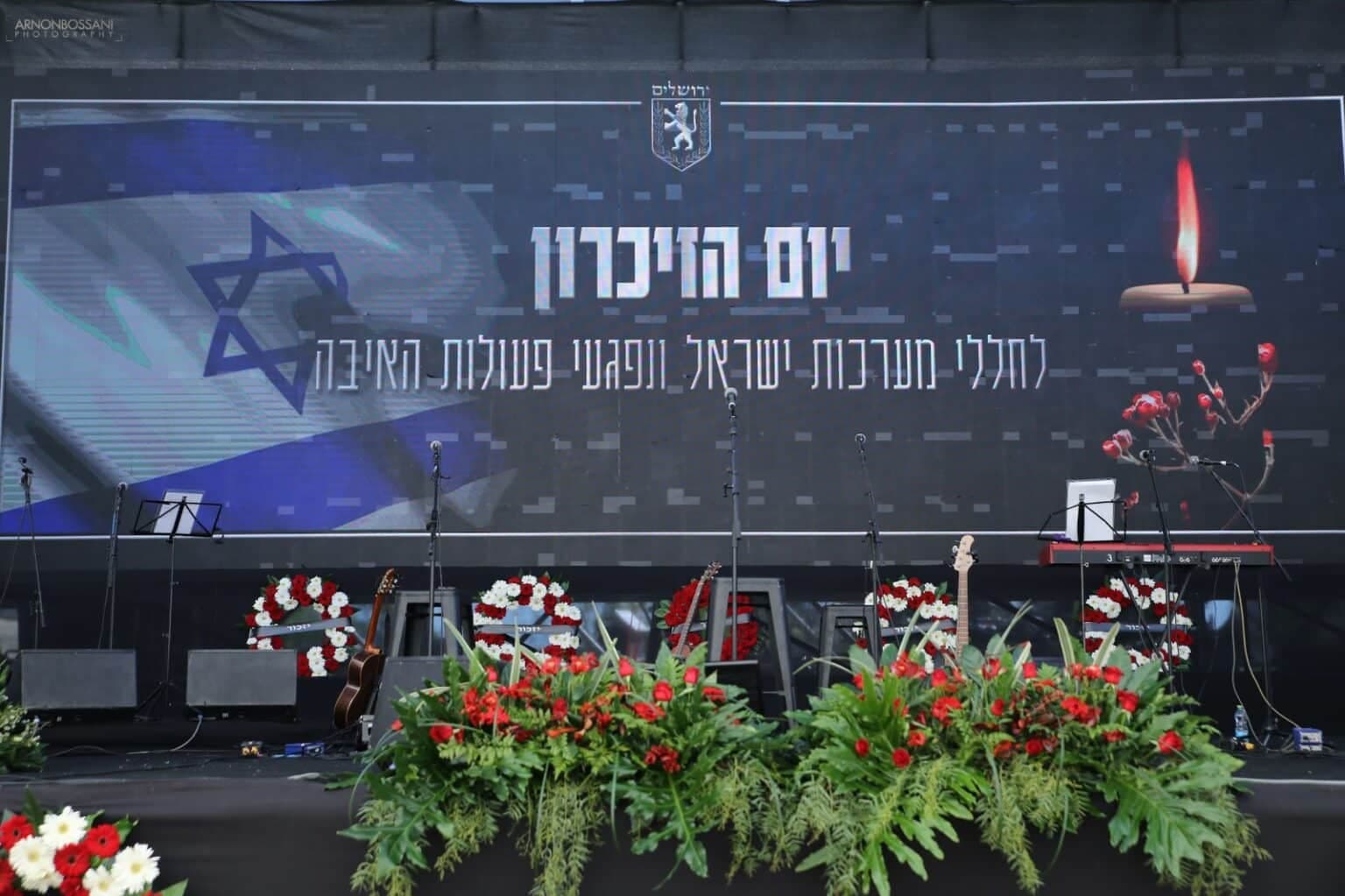 צילום: ארנון בוסאני 