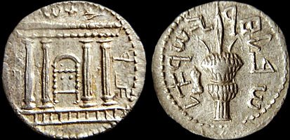 מטבעות מתקופת מרד בר כוכבא. צילום: ז&#39;אן פיליפ פונט