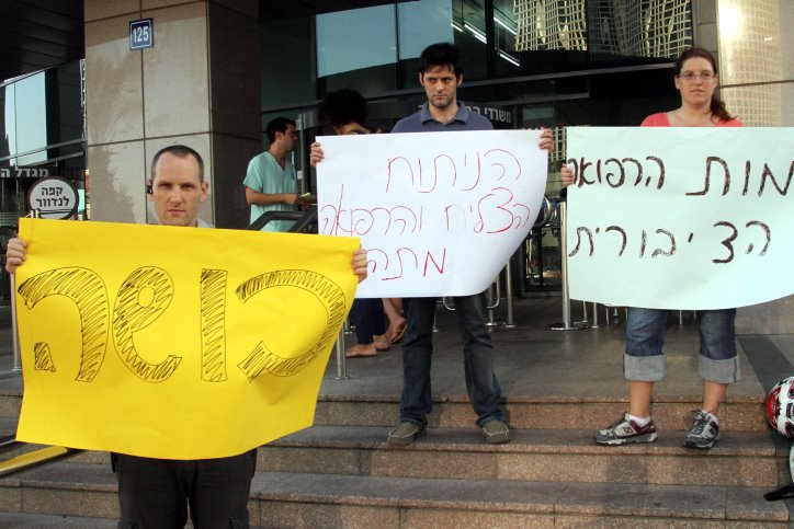 "נחזור לעבודה, ונגיש מכתבי התפטרות אישיים". המתמחים