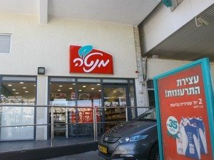 פלאש 90