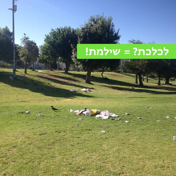 תמונה ללא תיאור