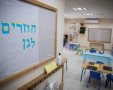 צילום: פלאש 90