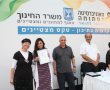 גאווה ירושלמית: תיכוניסטים ירושלמים הם מצטייני משרד החינוך באקדמיה