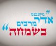 תפילה לראש חודש