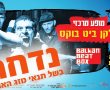 מסיבת הרחוב הפורימית נדחתה בשל תנאי מזג האוויר