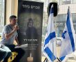 האב השכול יוסי חבני: מה שקרה אתמול בהפגנה למען החטופים חצה מבחינתי קו אדום.