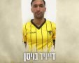 דוברות בית"ר ירושלים