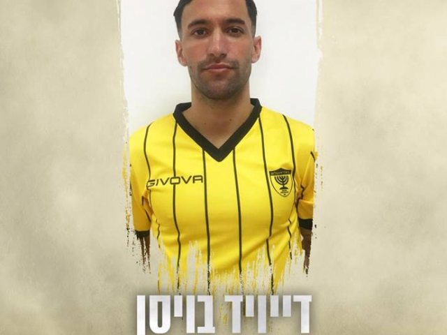 דוברות בית"ר ירושלים