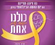אירועי יום האישה 2025 בנס ציונה:  רוני דלומי וגלי עטרי במופע מרכזי, הרצאות  ואירוע לנשות המילואים