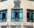 גבר ניסה להצית עצמו סמוך לסניף ביטוח לאומי