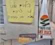 התעלף מרוב עצבים: תושב גבעת זאב התעמת עם בכירי העיריה