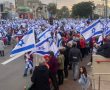 הערב בנס ציונה: "האמא של כל ההפגנות" עם מעל 4,000 משתתפים בהפגנה ובתהלוכה שקדמה לה. 