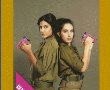 אפס ביחסי אנוש ההצגה- כרטיסים מועדי הופעות הנחות ומבצעים בתיאטרון בית ליסין 