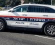 כתב אישום נגד שב"חית שהייתה חלק מחוליית גנבי רכב שפעלה באשדוד