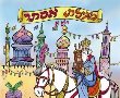 השנה גם חרשים וכבדי שמיעה יוכלו ליהנות מהקראת המגילה 