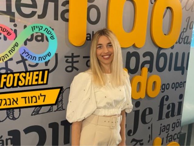 שפות שלי