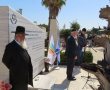 לא תשכח: זכרם של קדושי השואה הועלה בתפילות בבית העלמין באשדוד