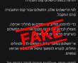 זהירות: את ההודעה הזו אל תפתחו! (כלומר את זו כן תפתחו)