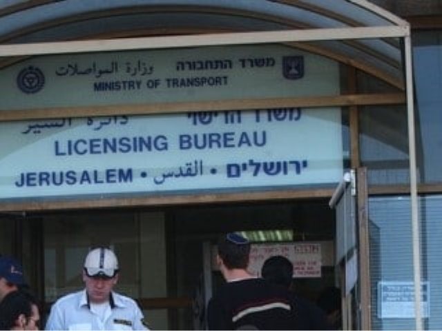 משרד הרישוי, ירושלים | צילום: פלאש 90