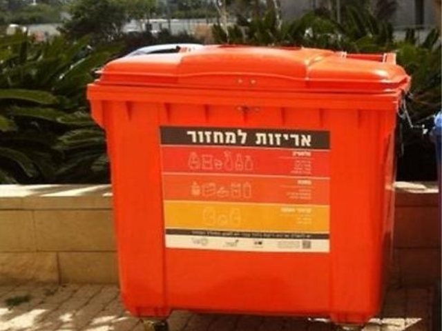 באדיבות תאגיד המחזור תמיר)