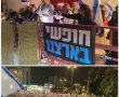 שבוע עשירי להפגנות מוצ"ש בנס ציונה והאנרגיות לא נגמרות, להיפך !