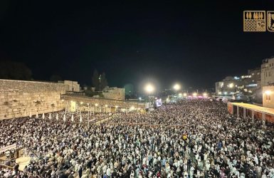 צילום: הקרן למורשת הכותל 