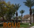 באוני' בן גוריון הודיעו על מתווה מיוחד למען סטודנטים מהעוטף