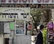 בעל בית הדפוס שחשוד בזיוף הזמנות שוחרר למעצר בית