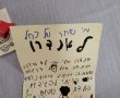 חיבור בין-דורי בקיבוץ להב: ילדים ומשפחות חוגגים עם ותיקי הקיבוץ