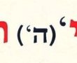 10 עובדות על חודש אייר