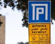צילום: פלאש 90