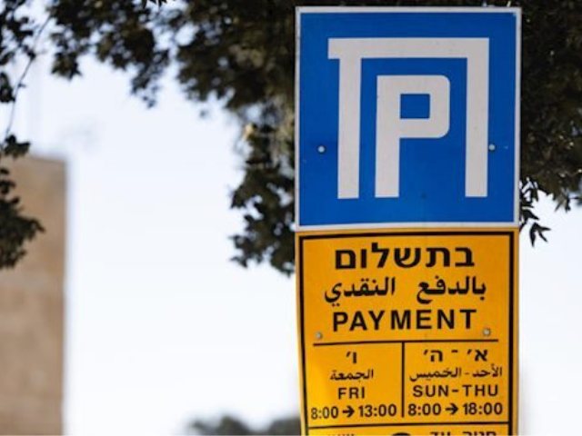 צילום: פלאש 90