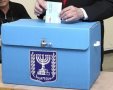 צילום: פלאש 90