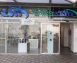 מנהלת קופת חולים בנווה זאב הותקפה; בת 30 נעצרה