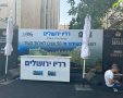 צילום: רדיו ירושלים 