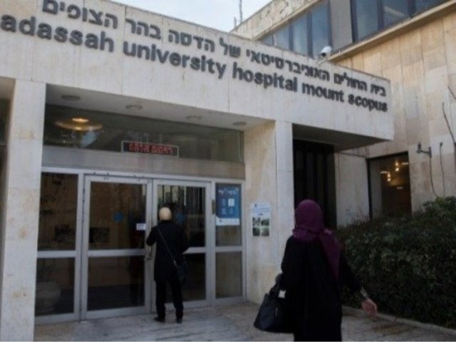ביה"ח הדסה הר הצופים. צילום:  פלאש 90
