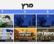 עדכון למתגייסים: שינויים בלוחות הגיוס לצה״ל בעקבות המצב הביטחוני