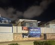 מי השחית שלטי חוצות של ראש העיר ד"ר לסרי?