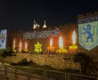 ירושלים זוכרת: חומות העיר העתיקה וגשר המיתרים הוארו בערב יום השואה והגבורה
