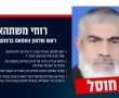 בצה"ל מאשרים: חוסל ראש שלטון חמאס בעזה