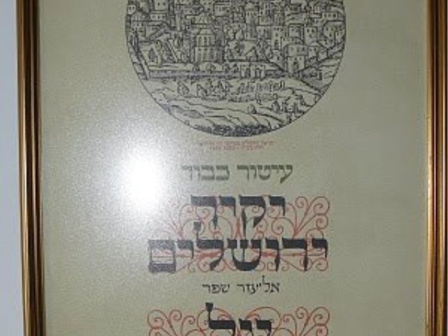 ארכיון