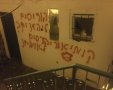 ההצתה במסגד בבית צפאפא. צילום: כיבוי והצלה מחוז ירושלים