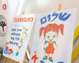 צילום: ארנון בוסאני 
