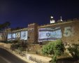 צילום: ארנון בוסאני 