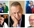 צוחק מי שצוחק ראשון - פסטיבל הקומדיה וההומור ע"ש ספי ריבלין
