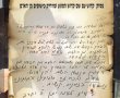 "אין עוד מלבדו" - דבר תורה לפרשת ואתחנן 