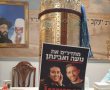 אמש בשכונת כלניות: תהלוכת ספר תורה למען החטופה נועה ארגמני 