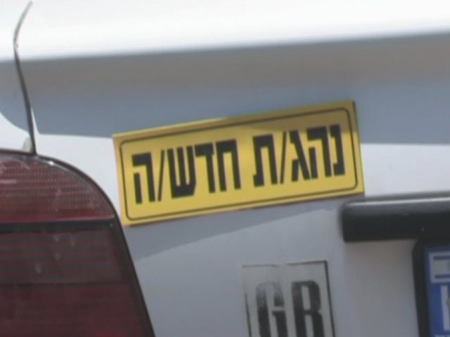 צילום: עמותת אור ירוק 