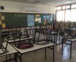 החלטת מטה החירום העירוני לגבי קיום לימודים בב"ש מחר