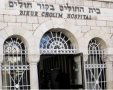 צילום: פלאש 90